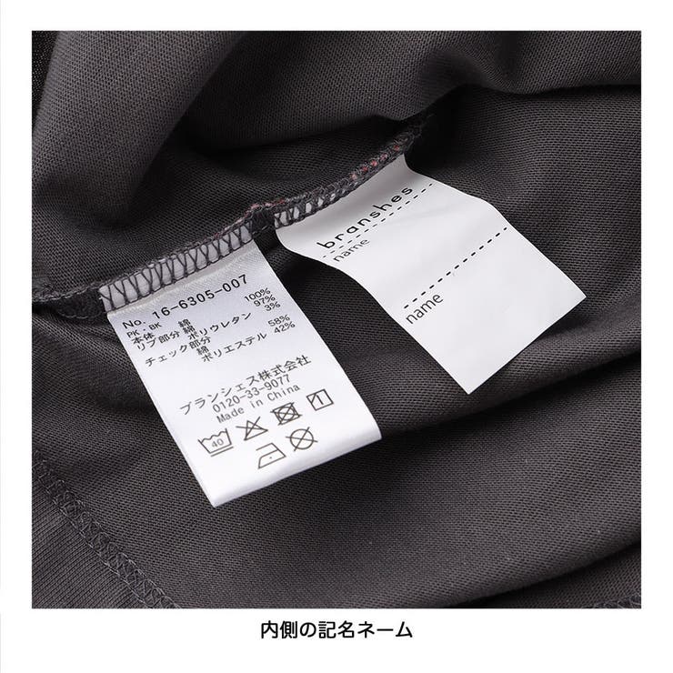 【WEB限定 DRC】チェックドッキング長袖Tシャツ フリル | ブランシェス | 詳細画像11 