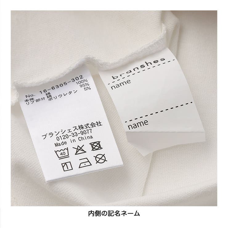 【WEB限定 DRC】アソートグラフィック長袖Tシャツ 通園 | ブランシェス | 詳細画像6 