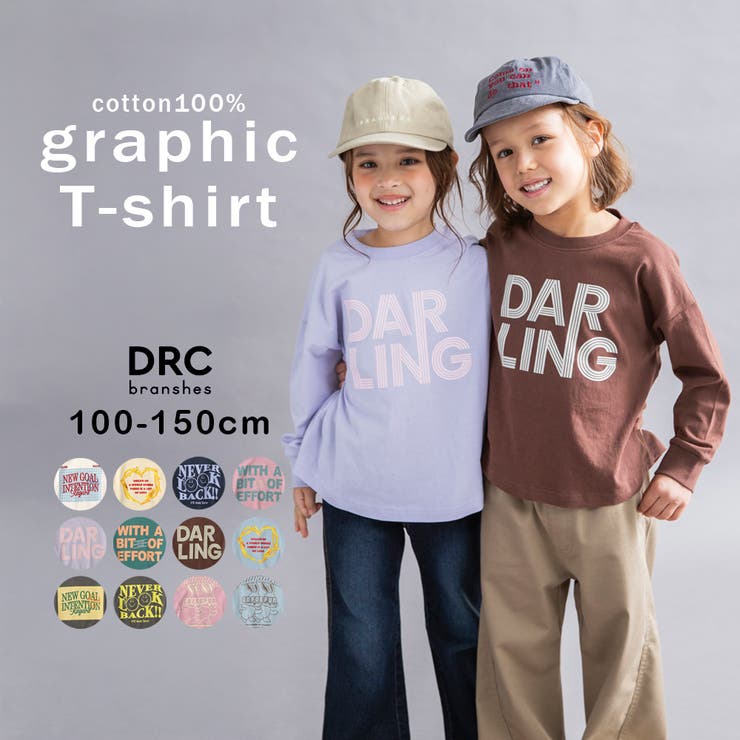 【WEB限定 DRC】アソートグラフィックゆったり長袖Tシャツ 男女兼用 | ブランシェス | 詳細画像1 