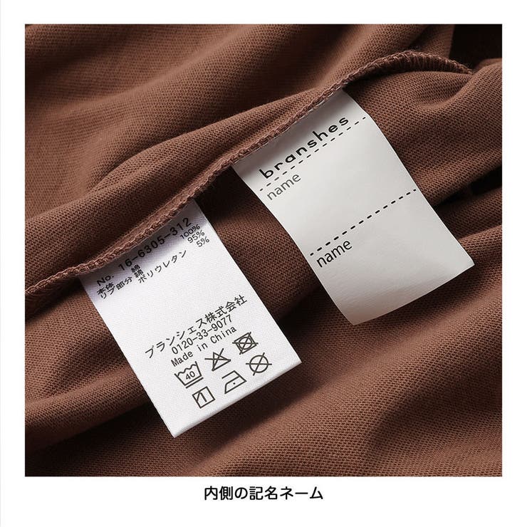 【WEB限定/DRC】ワッペン長袖Tシャツ150cm ジュニア 通園 通学 | ブランシェス | 詳細画像19 