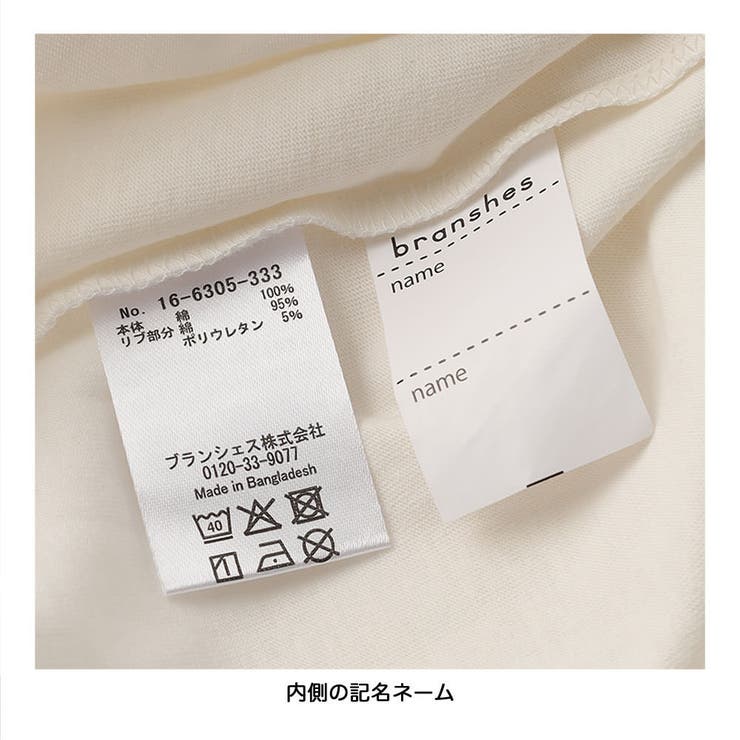 【WEB限定 DRC】ポケット長袖Tシャツ 160cm | ブランシェス | 詳細画像5 