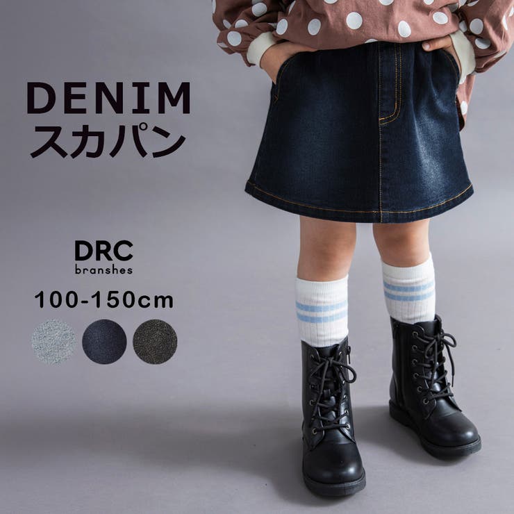 【WEB限定 DRC】ストレッチデニムスカパン 150cm | ブランシェス | 詳細画像1 
