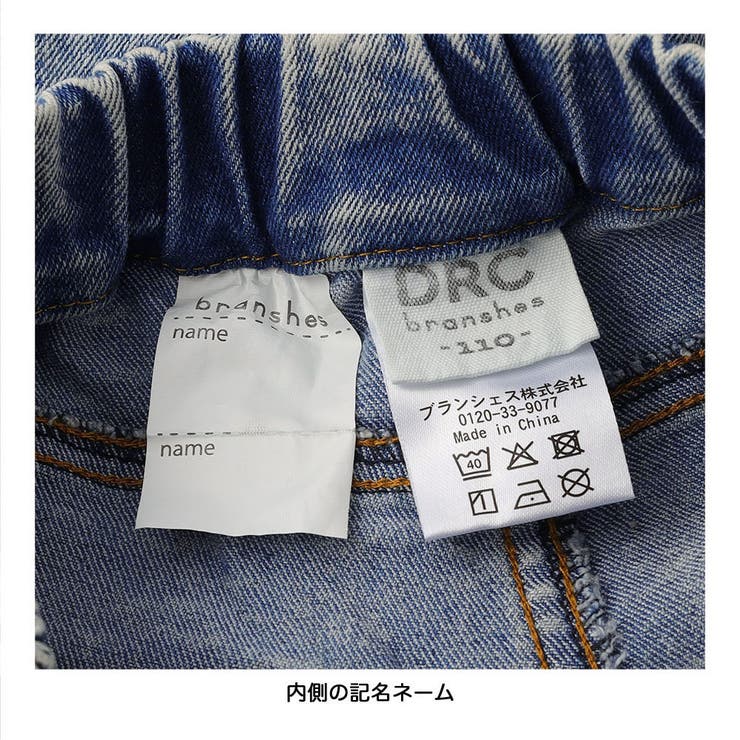 【WEB限定 DRC】ストレッチデニムフレアロングパンツ150cm ジュニア | ブランシェス | 詳細画像13 