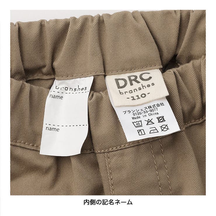 【WEB限定 DRC】ストレッチツイルワイドストレートパンツ 通園 | ブランシェス | 詳細画像9 
