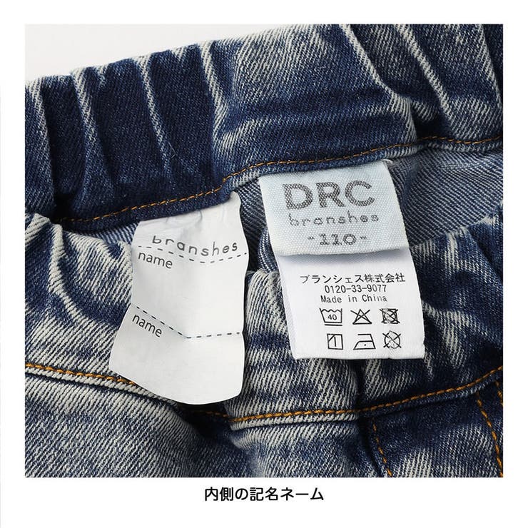 【WEB限定 DRC】ストレッチデニムワイドストレートパンツ 通園 | ブランシェス | 詳細画像9 