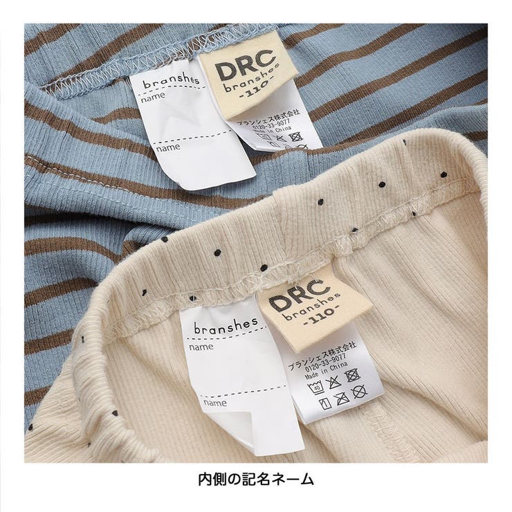 【WEB限定 DRC】リブフレアパンツ 通園 | ブランシェス | 詳細画像12 