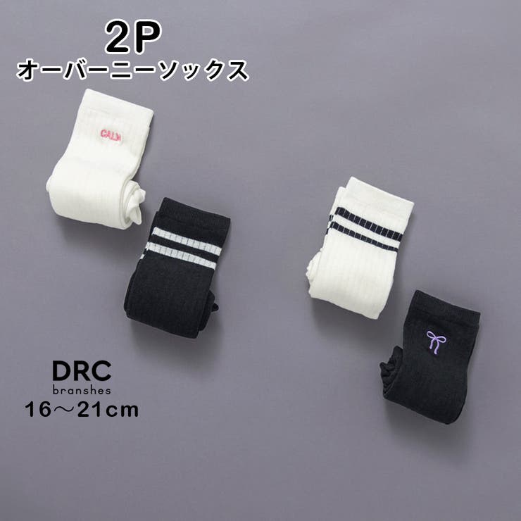 【WEB限定/DRC】2Pオーバーニーソックス | ブランシェス | 詳細画像1 