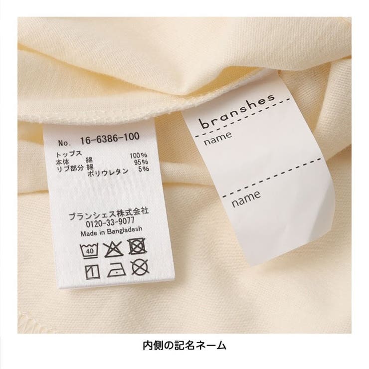 【WEB限定 DRC】アソート長袖パジャマ 男の子 | ブランシェス | 詳細画像47 