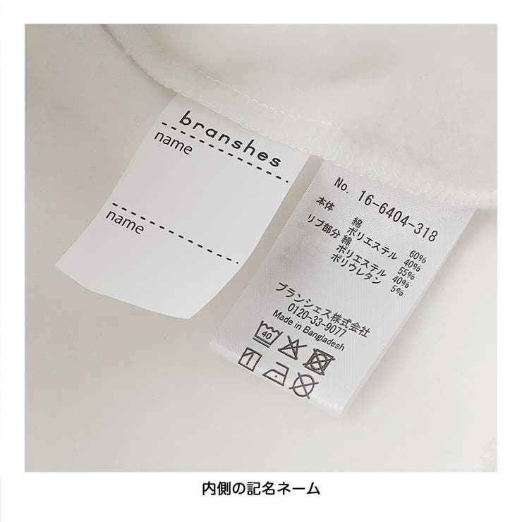 【WEB限定 DRC 裏起毛】アソートグラフィック | ブランシェス | 詳細画像4 