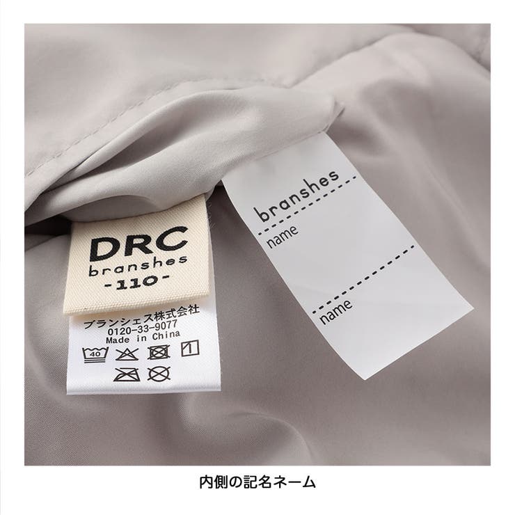 【WEB限定 DRC】ナイロン×フリース リバーシブル | ブランシェス | 詳細画像35 