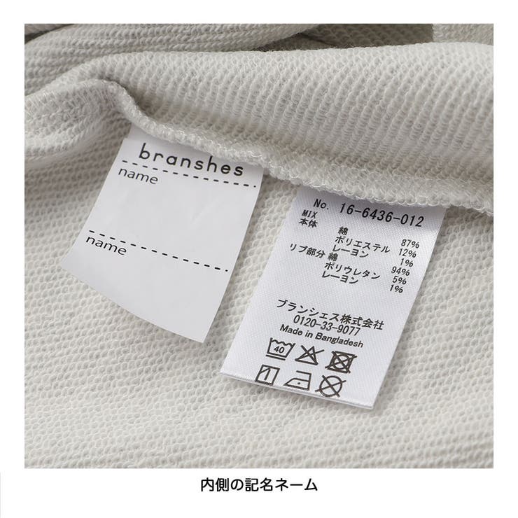 【WEB限定 DRC】袖ライン裏毛長袖ワンピース 150cm | ブランシェス | 詳細画像20 