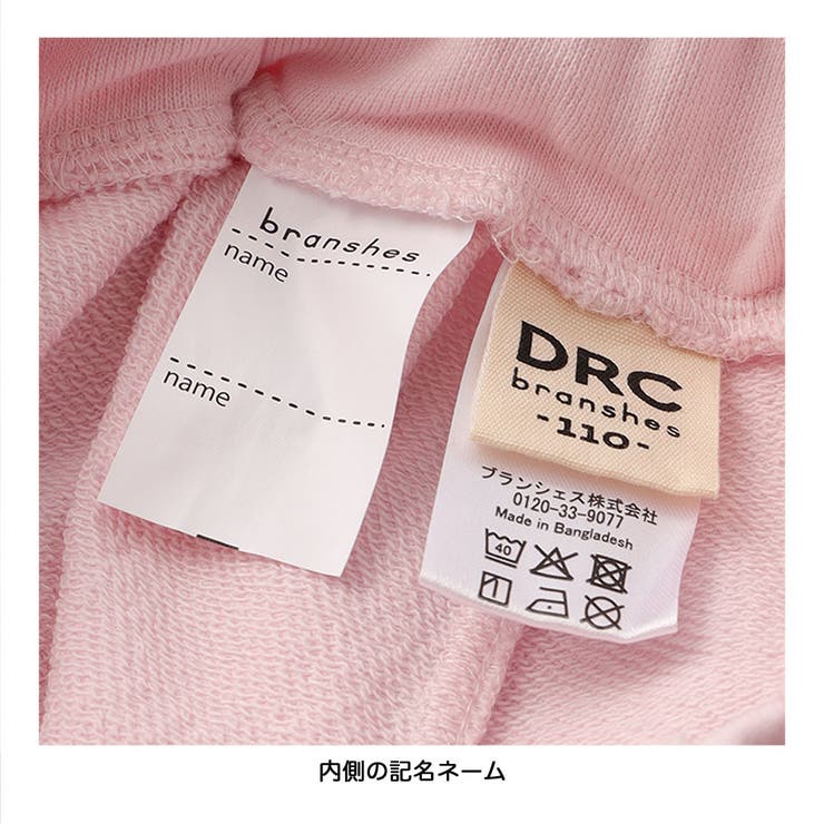 【WEB限定 DRC】ストレート裏毛ロングパンツ 150cm | ブランシェス | 詳細画像10 