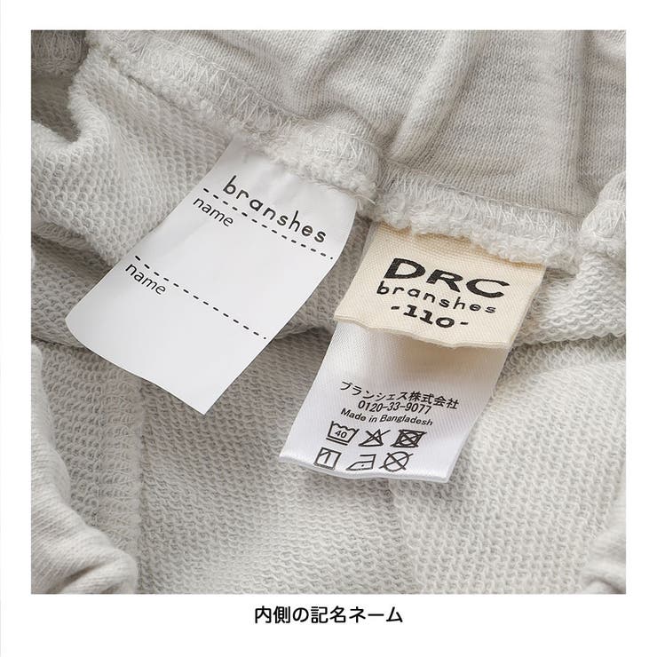 【WEB限定 DRC】センタープレス裏毛ロングパンツ 150cm | ブランシェス | 詳細画像26 