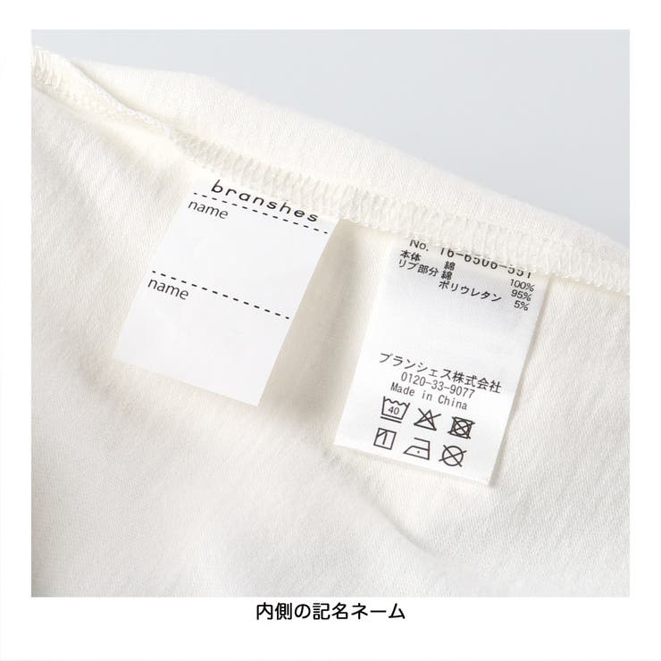 【WEB限定/BUNNI KONBINY】ワンポイント刺繍半袖Tシャツ/こども | ブランシェス | 詳細画像13 