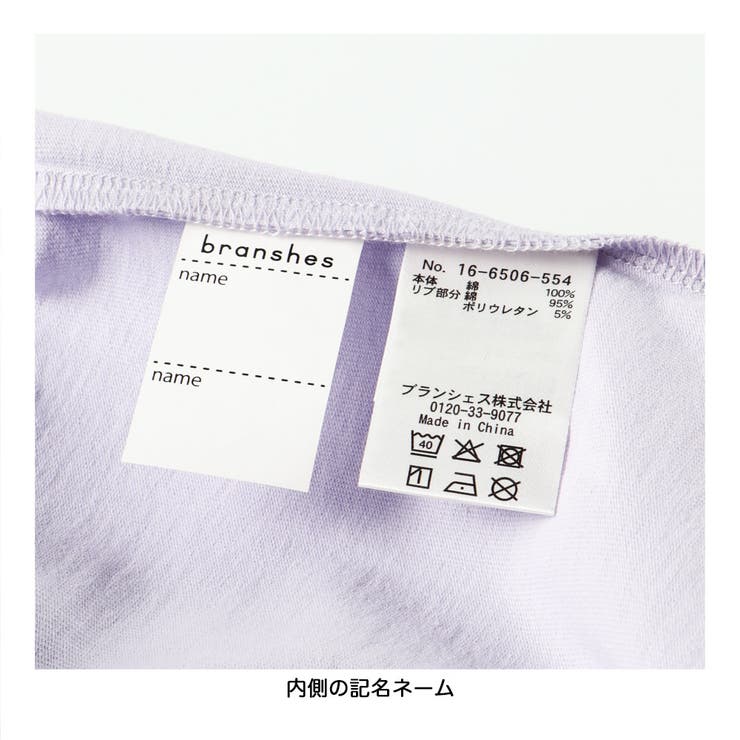 【WEB限定/BUNNI KONBINY】アソートキャラクター半袖Tシャツ | ブランシェス | 詳細画像29 