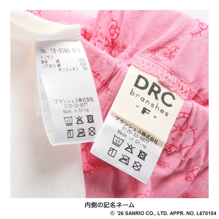 【WEB限定/DRC/サンリオキャラクターズ】半袖ルームウェア・おとな | ブランシェス | 詳細画像2 