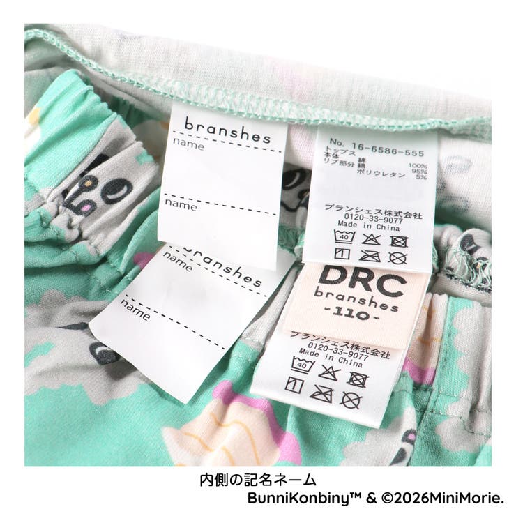 【WEB限定 BUNNI KONBINY】総柄ルームウェア | ブランシェス | 詳細画像31 