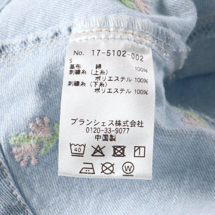 Ou? by EDWIN】デニムビスチェ[品番:BRSK0008788 Ou? by EDWIN】デニムビスチェ[品番:BRSK0008788