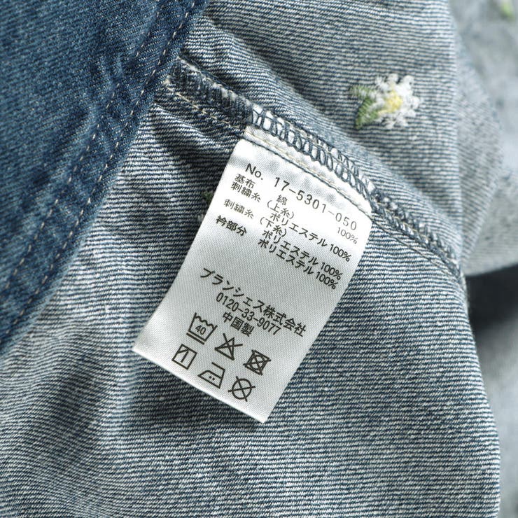 【Ou? by EDWIN】フラワー刺しゅうデニムジャケット | ブランシェス | 詳細画像9 