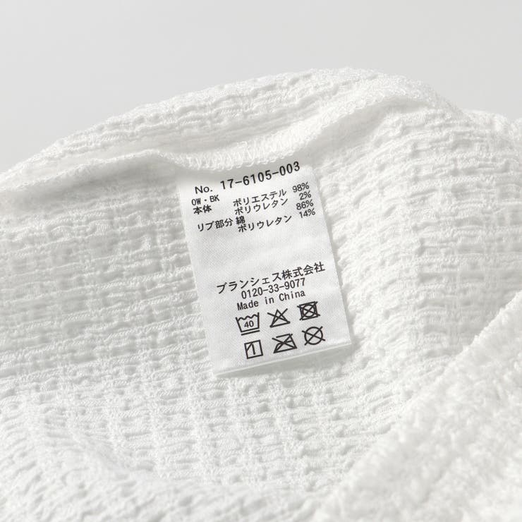 【Ou? by EDWIN】ぽこぽこ長袖Tシャツ | ブランシェス | 詳細画像9 