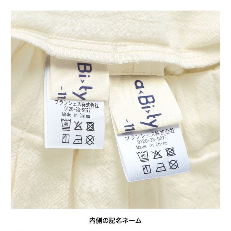 【aBity select アビティセレクト】開襟刺繍半袖シャツ＋ハーフパンツセ… | ブランシェス | 詳細画像11 