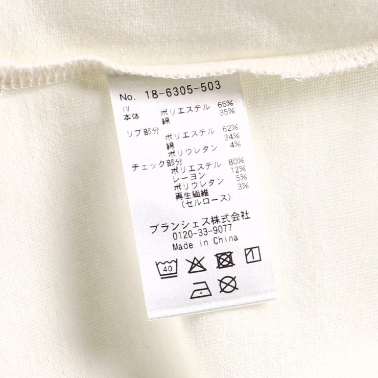 【aBity select アビティセレクト】チェック柄アップリケ長袖Tシャツ | ブランシェス | 詳細画像8 