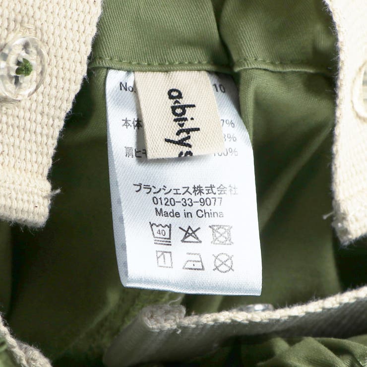 【りぃー×aBity selectコラボ】サスペンダー付き ツイル | ブランシェス | 詳細画像18 
