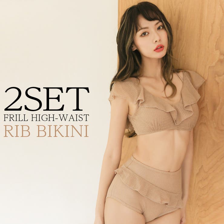 ベージュ | ビキニ 水着 レディース | Brightlele