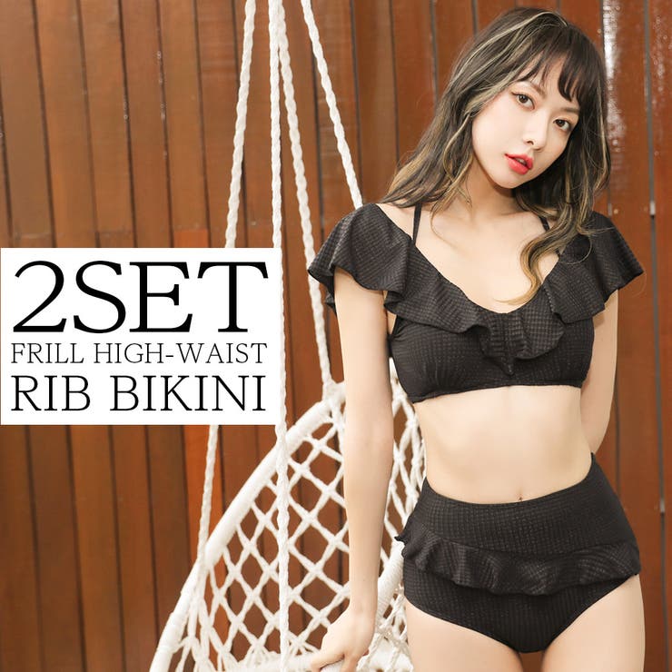 ブラック | ビキニ 水着 レディース | Brightlele