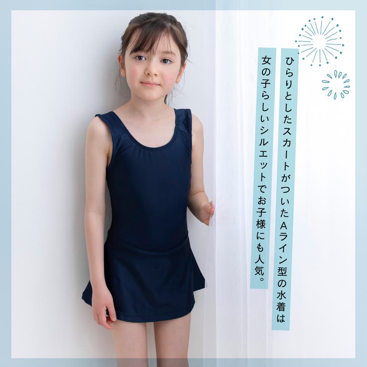 ニッキー スクール水着 女の子 セパレート 子供 110cm〜180cm