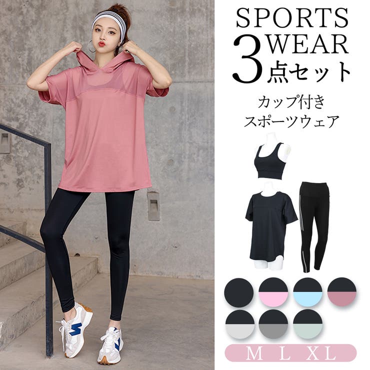 スポーツウェア レディース セパレート[品番：BRLE0000482