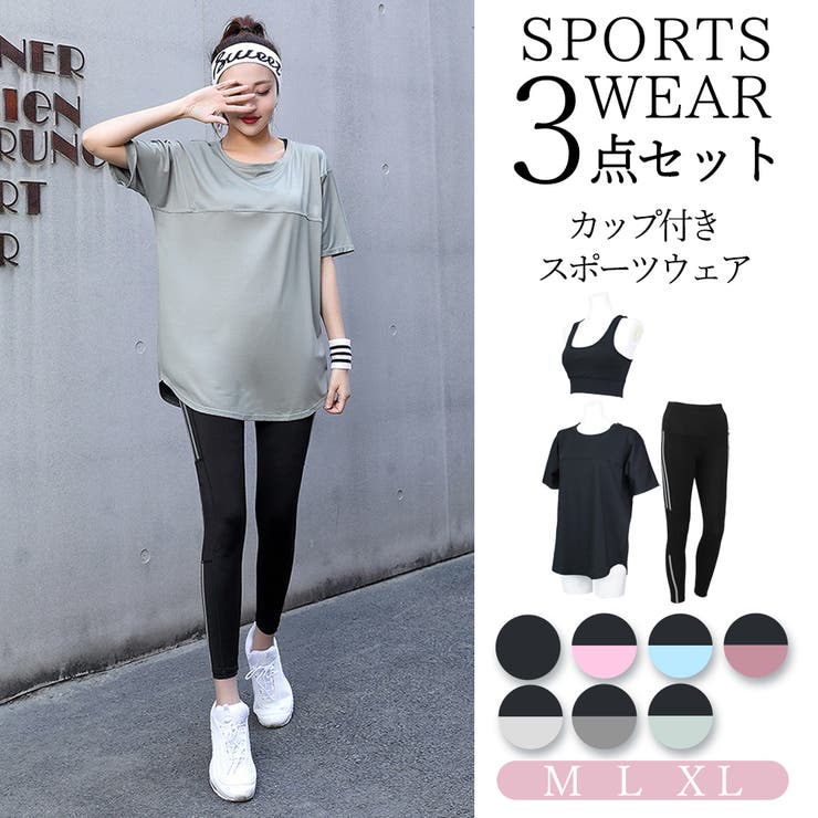 スポーツウェア レディース セパレート[品番：BRLE0000482