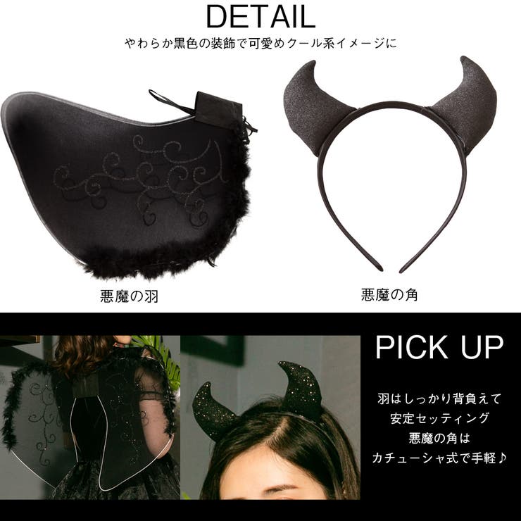 選べる2タイプ ハロウィン コスプレ | Brightlele | 詳細画像8 