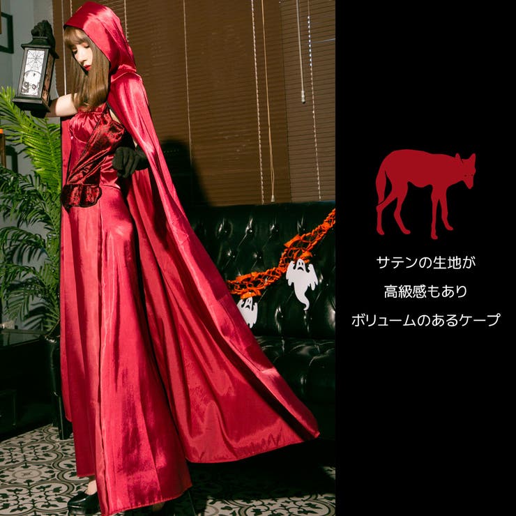 コスプレ 仮装 レッドホット・ライディングフッド 大人用(XS