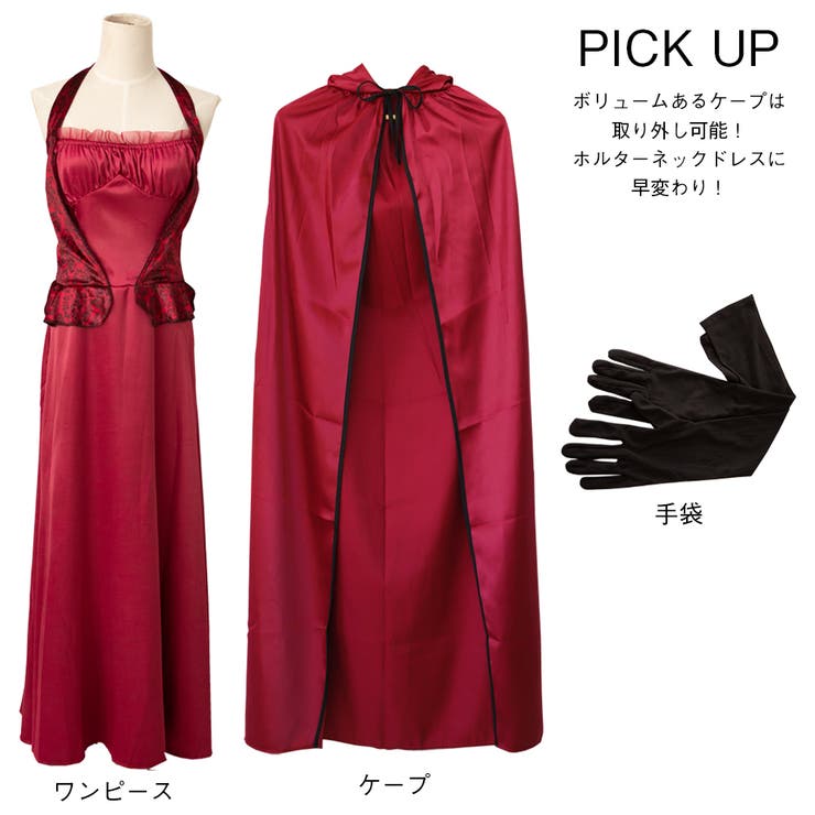ハロウィン コスプレ 赤ずきん[品番：BRLE0000350]｜Brightlele