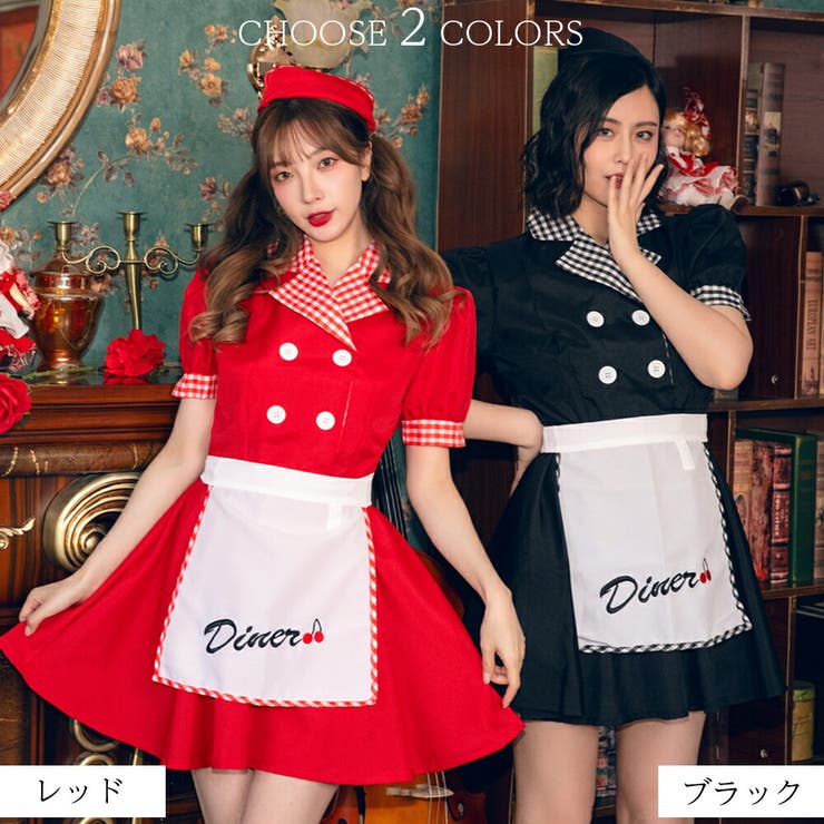 ハロウィン コスプレ ダイナー 品番 Brle Brightlele ブライトララ のレディースファッション通販 毎日送料無料 Shoplist ショップリスト ハロウィン コスプレ ダイナー 品番 Brle Brightlele ブライトララ のレディースファッション通販 毎日送料無料 Shoplist ショップリスト