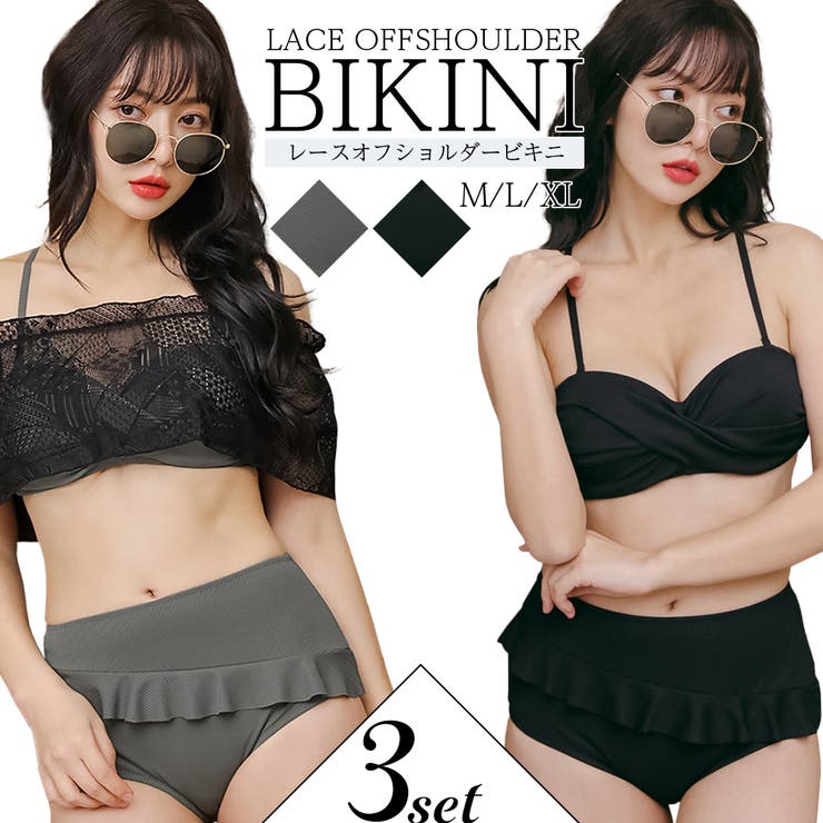 3点セット ビキニ 水着[品番：BRLE0000386]｜Brightlele