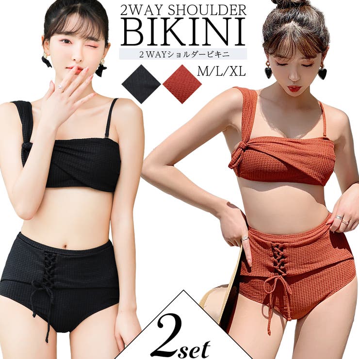 2点セット ビキニ 水着[品番：BRLE0000400]｜Brightlele