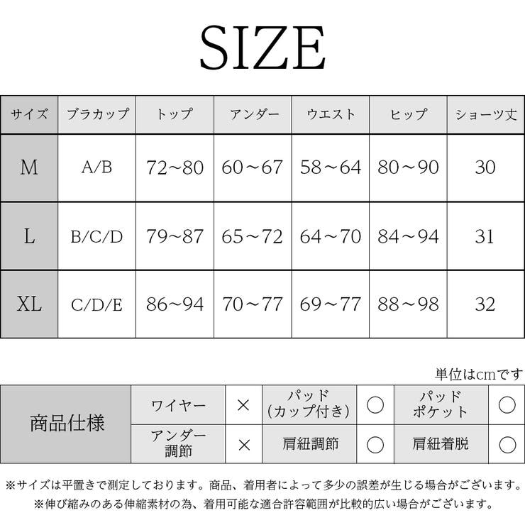 2点セット ビキニ 水着[品番：BRLE0000400]｜Brightlele