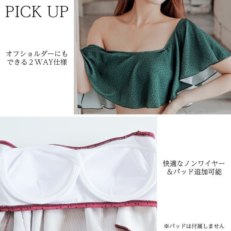 水着レディース2点セットオフショルダービキニワンショルダーハイウエスト体型カバー大人おしゃれドット大きいサイズママ水着オトナ女子女性バスト盛れるかわいいウエストカバーフェミニンフリル水着肌見せアースカラー華奢見えデコルテ美人