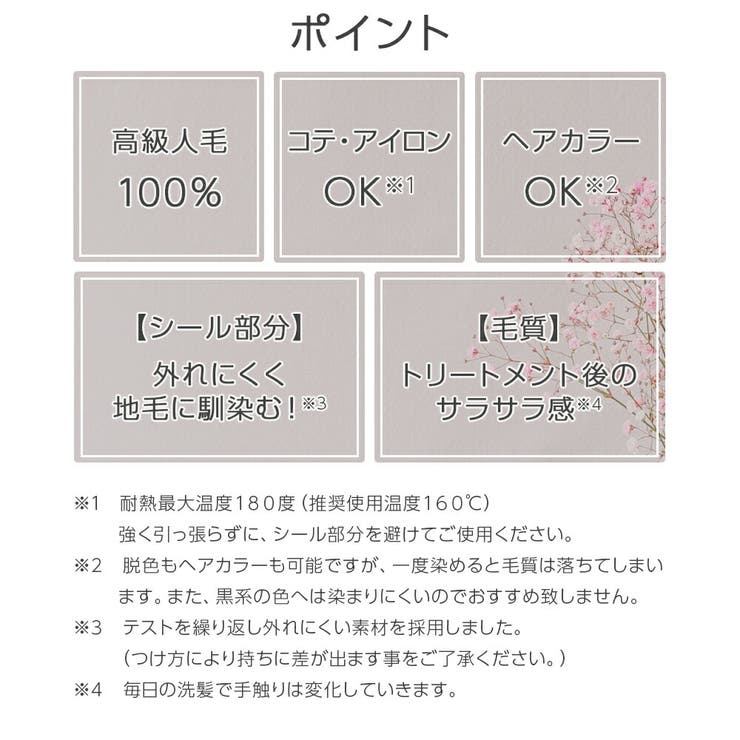 45cm20本分 人毛シールエクステ 全18色