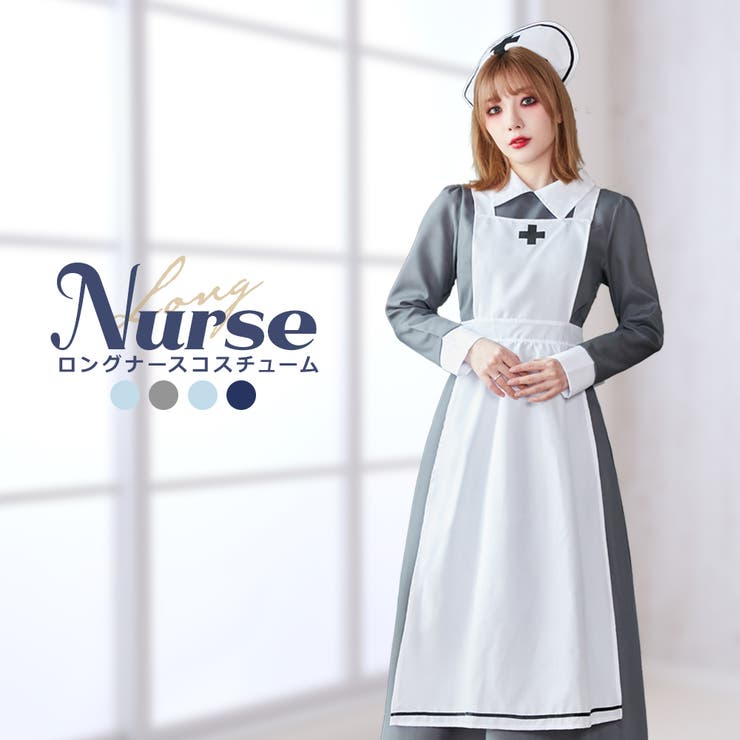 長袖グレー | ハロウィン コスプレ 衣装 | Brightlele