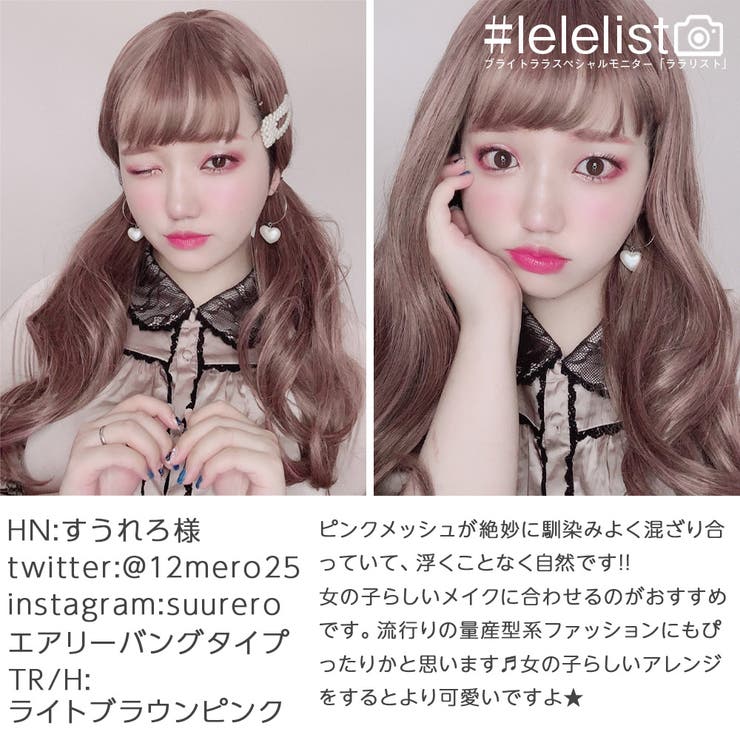 ウィッグ ロング 自然 品番 Brle Brightlele ブライトララ のレディースファッション通販 Shoplist ショップリスト ウィッグ ロング 自然 品番 Brle Brightlele ブライトララ のレディースファッション通販 Shoplist ショップリスト