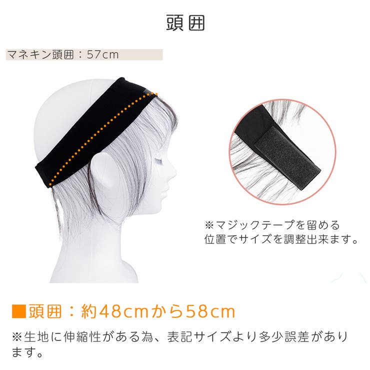 ウィッグ 産毛付き ウィッグバンド[品番：BRLE0000469