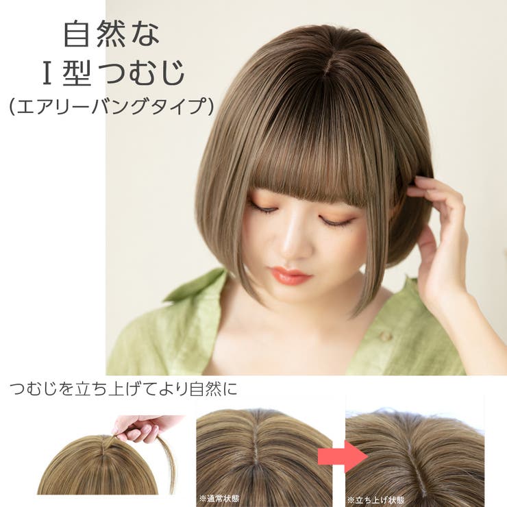ウィッグ ボブ ショート 品番 Brle Brightlele ブライトララ のレディースファッション通販 Shoplist ショップリスト