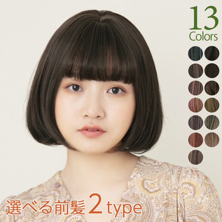 ウィッグ ボブ ショート[品番：BRLE0000351]｜Brightlele（ブライト