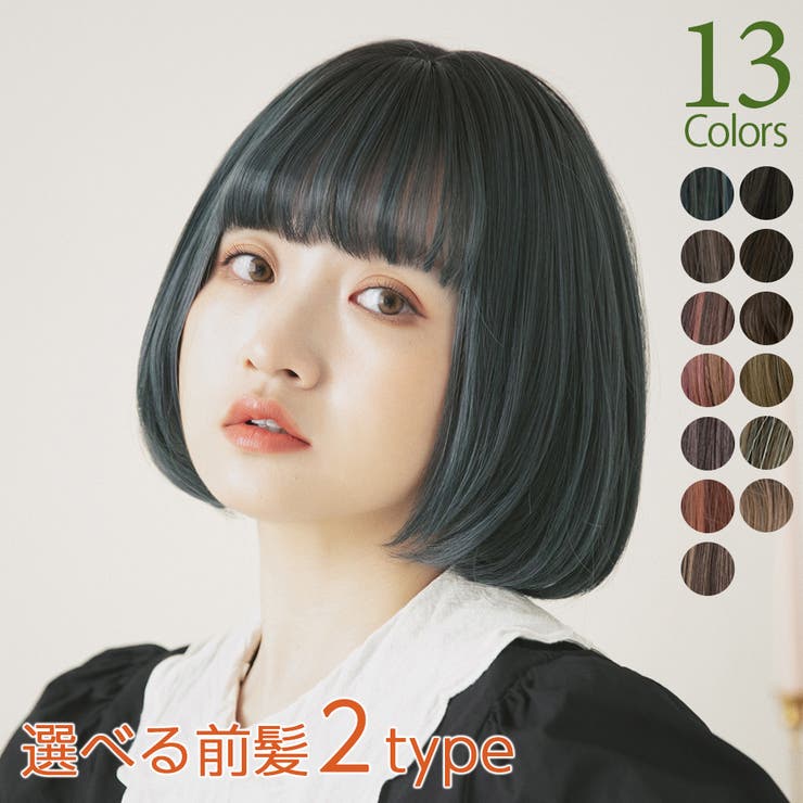 ウィッグ ボブ ショート[品番：BRLE0000351]｜Brightlele