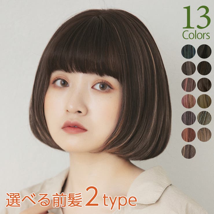 ★★ボブ★★分 楽天市場】ウィッグ ボブ 医療用 送料無料 「ヴィーナス ベーシック