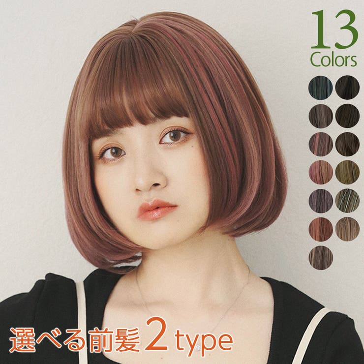 ぽっちり　2個まとめてウィッグ　ショートボブウィッグ ダークブラウン ぽっちり 2個まとめてウィッグ ショートボブウィッグ ダーク