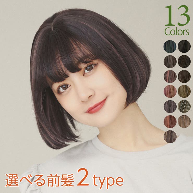 【ウィッグオーダー】バングルページ(10月末) ウィッグ ボブ ショート[品番：BRLE0000351]｜Brightlele